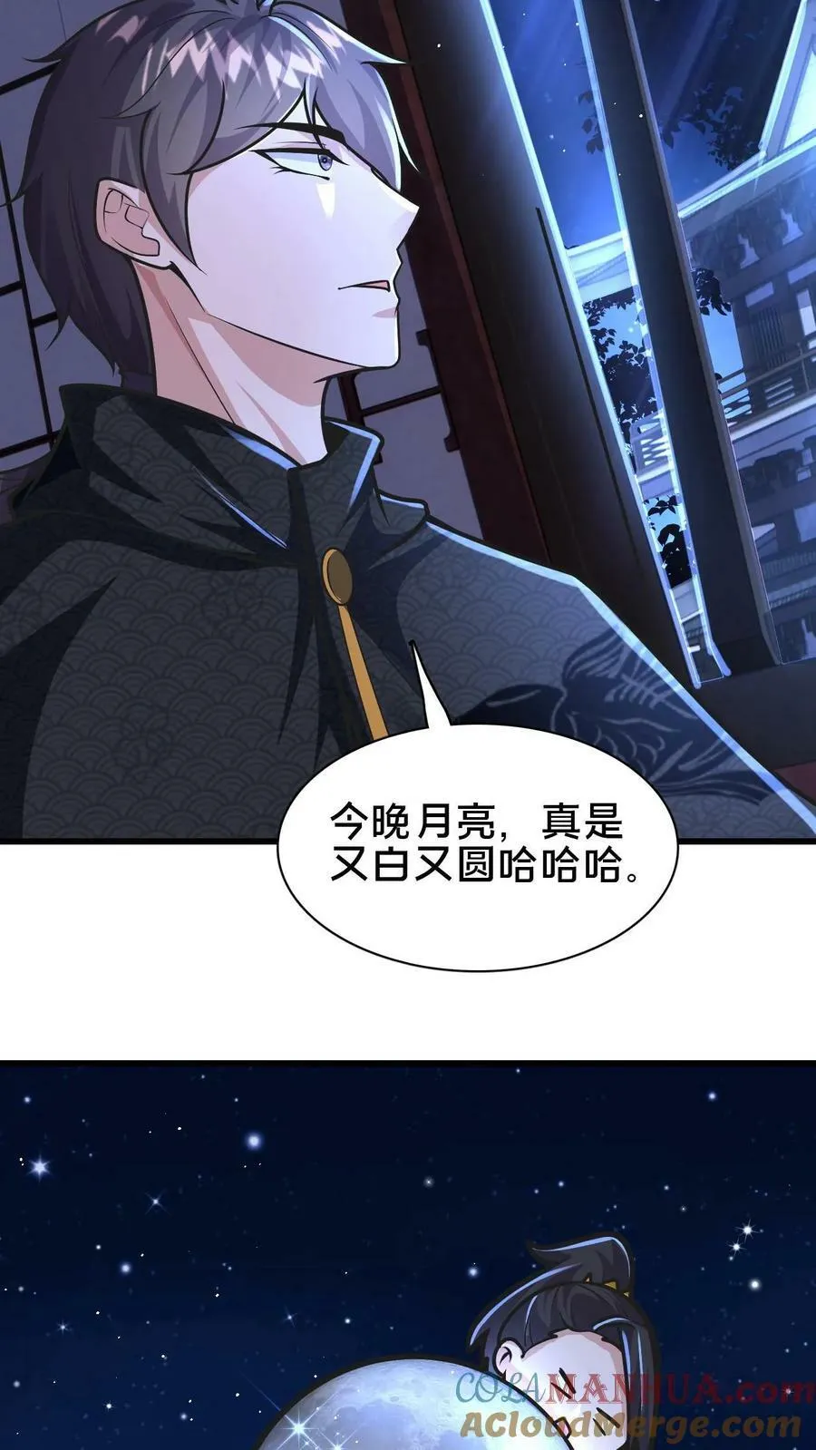 第108话 果奔的何风华 第29页