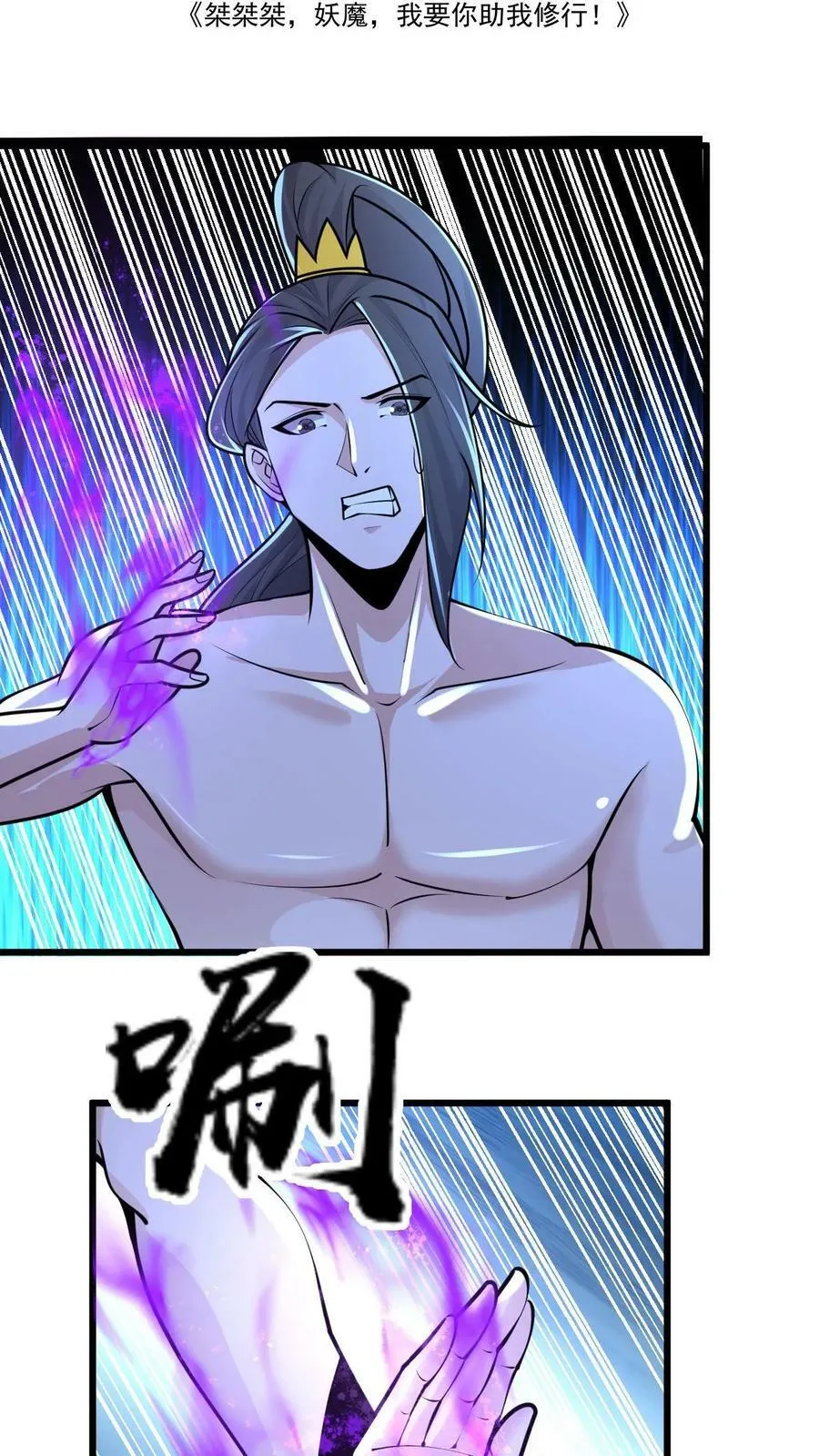 第107话 准没好事儿 第2页