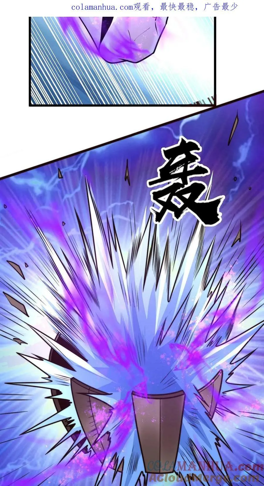 第107话 准没好事儿 第3页