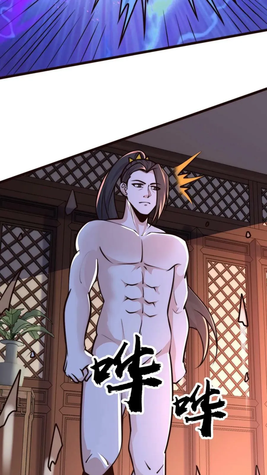 第107话 准没好事儿 第4页