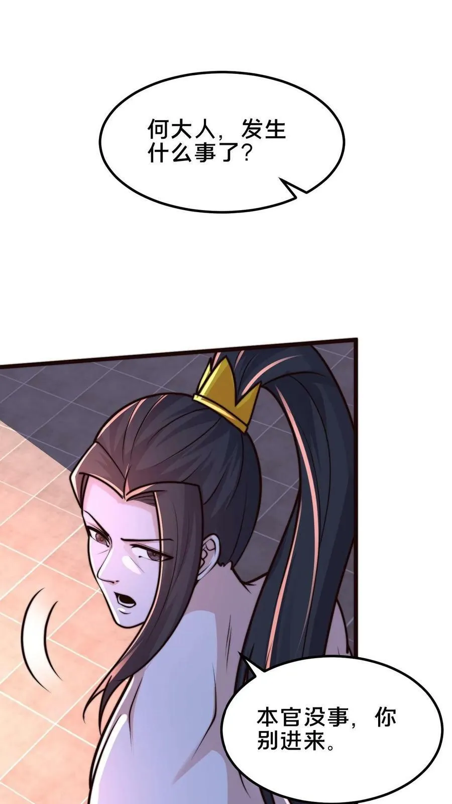 第107话 准没好事儿 第8页