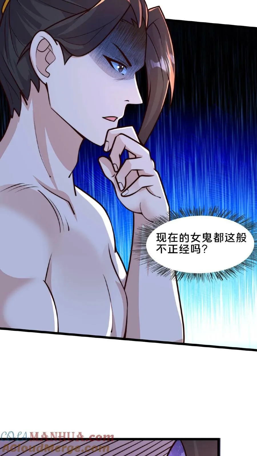 第107话 准没好事儿 第13页