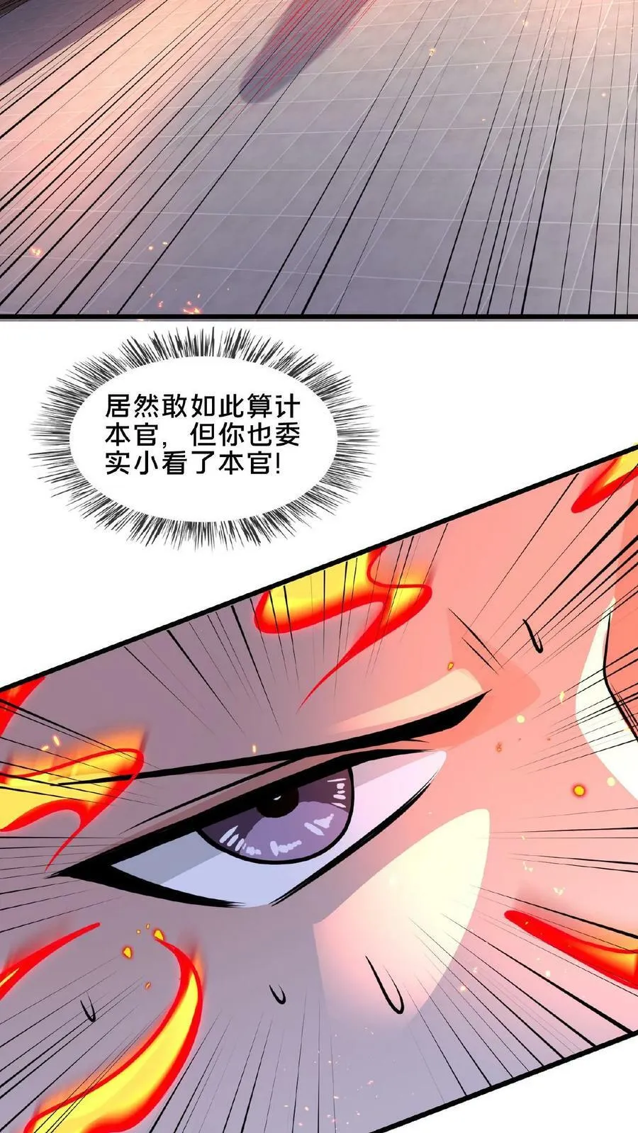 第107话 准没好事儿 第18页