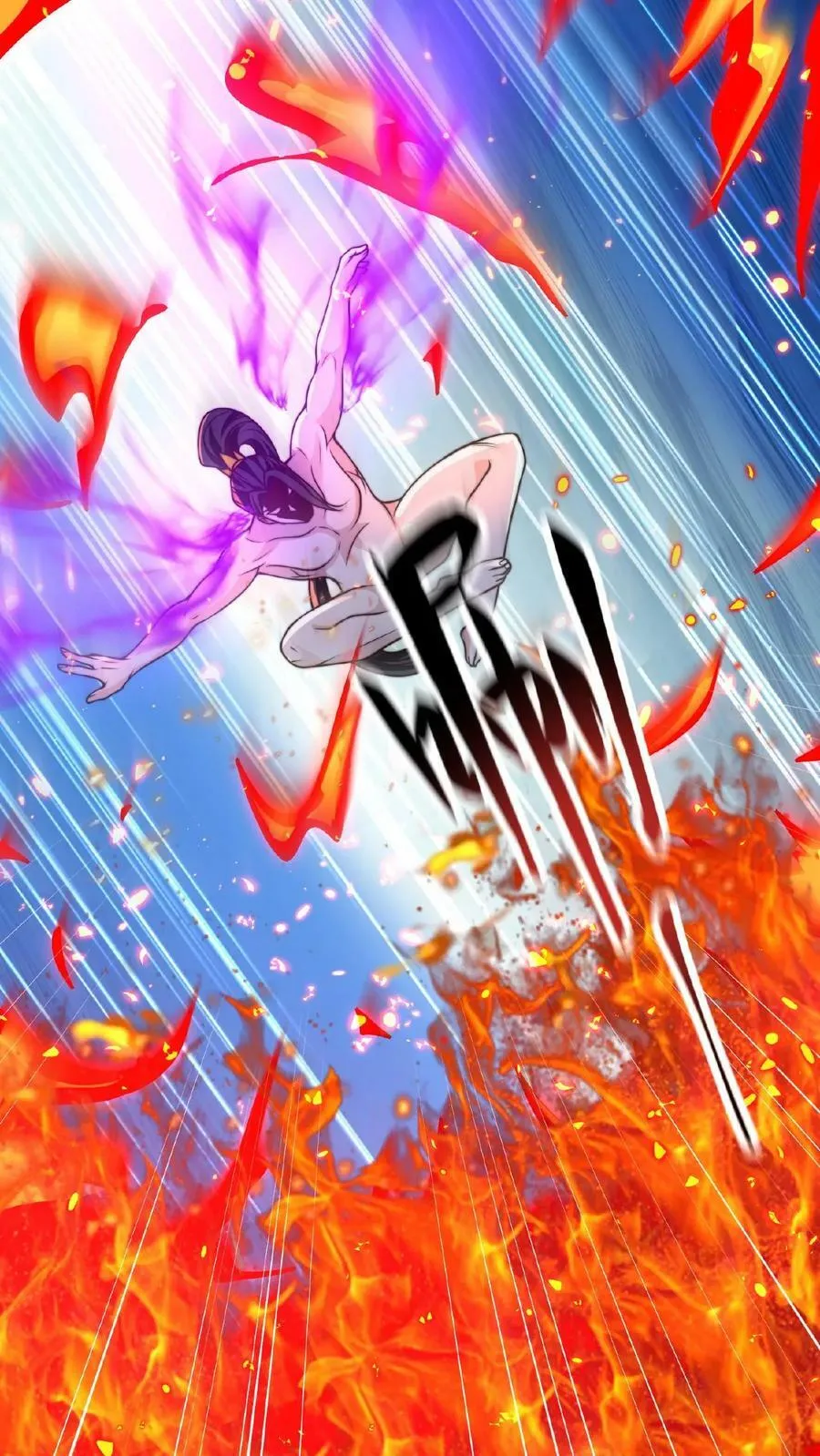 第107话 准没好事儿 第20页