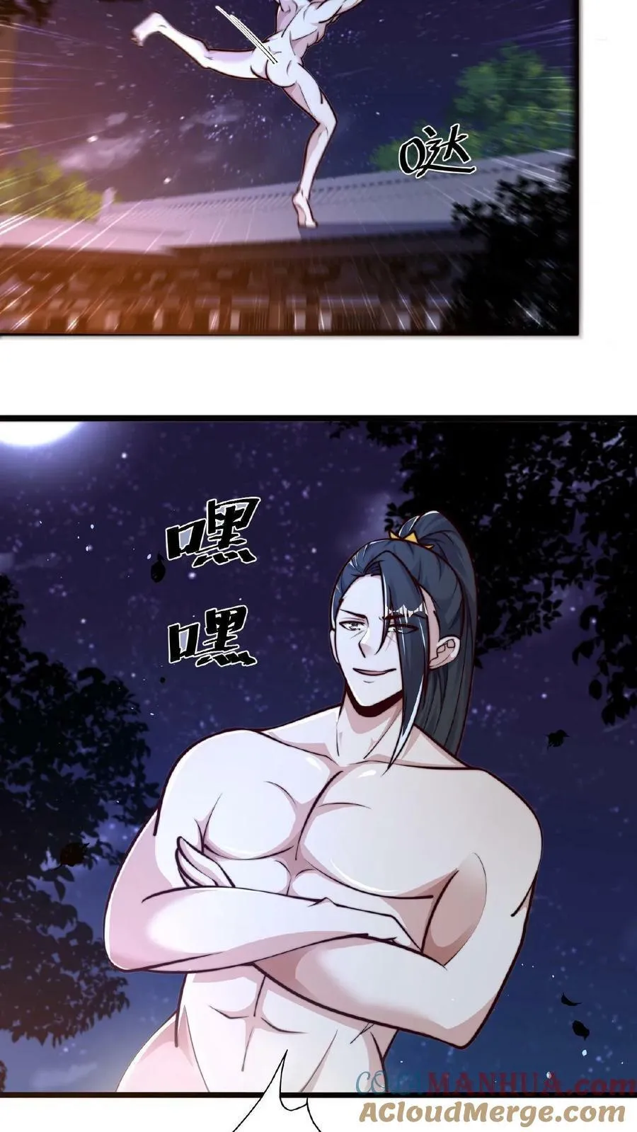 第107话 准没好事儿 第23页