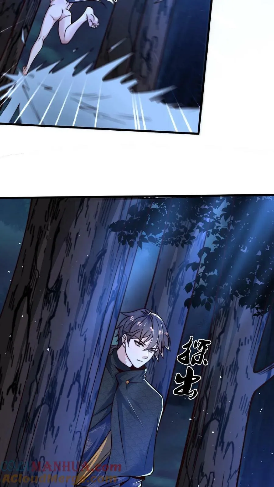 第107话 准没好事儿 第33页