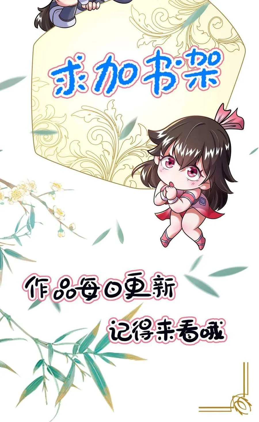 第107话 准没好事儿 第36页