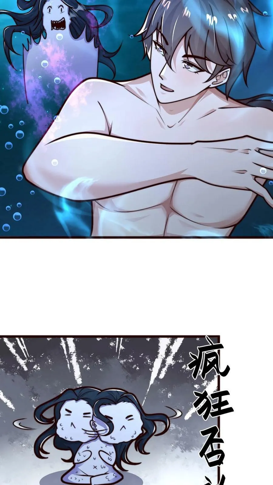 第106话 他这么大方？ 第4页