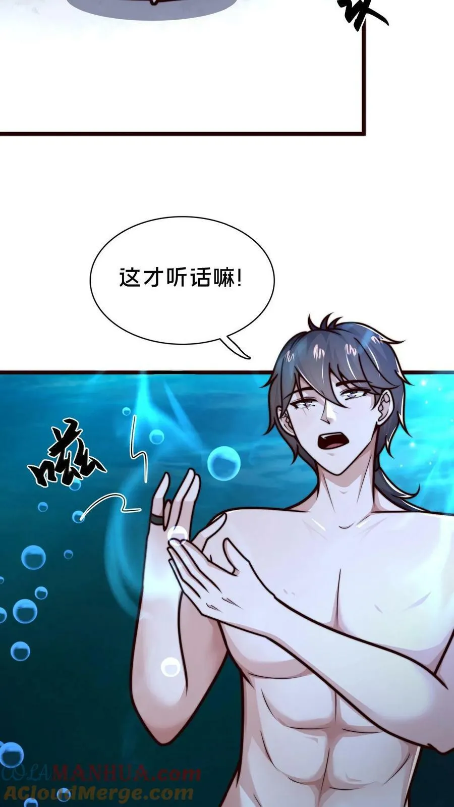 第106话 他这么大方？ 第5页