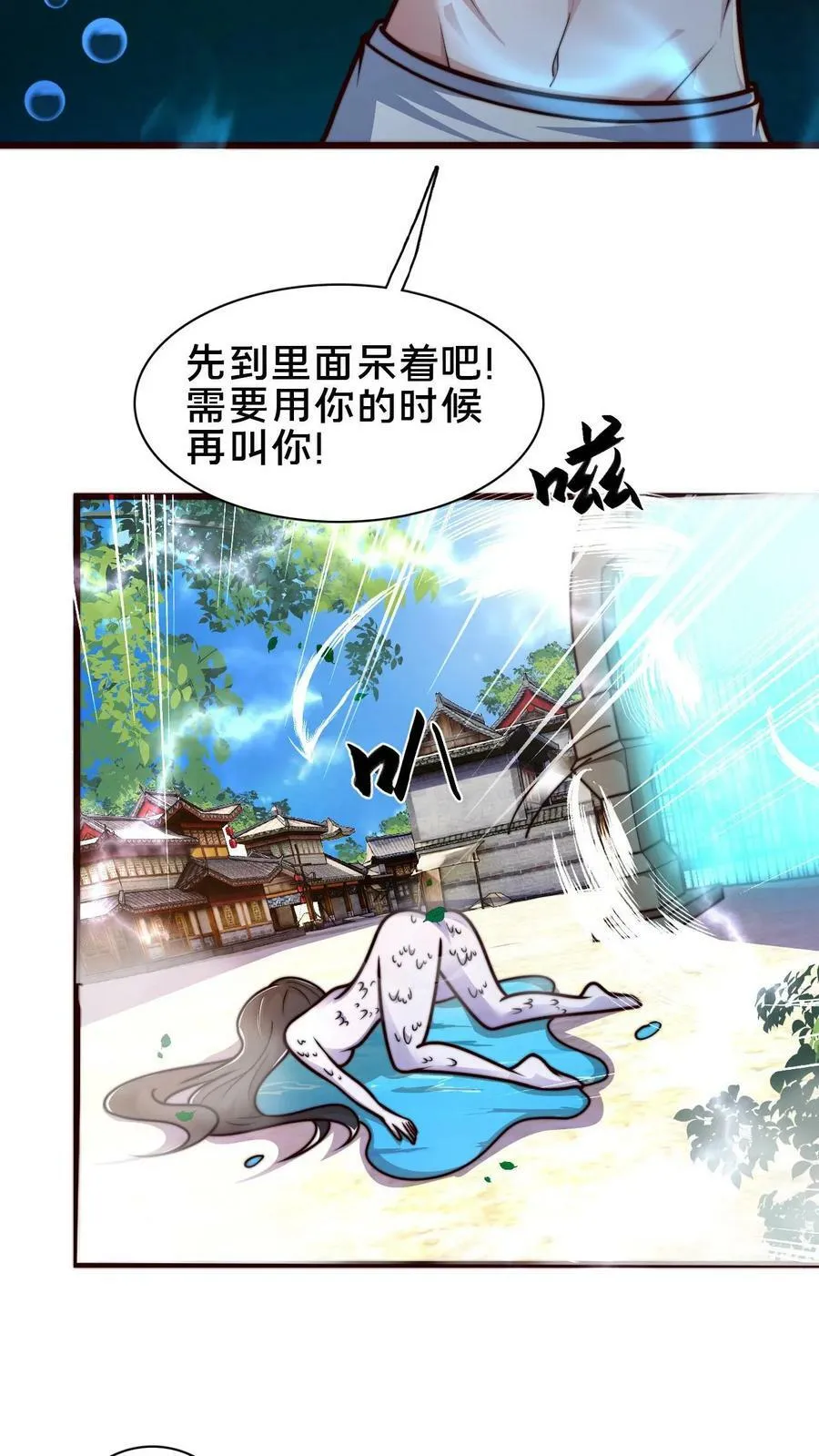 第106话 他这么大方？ 第6页