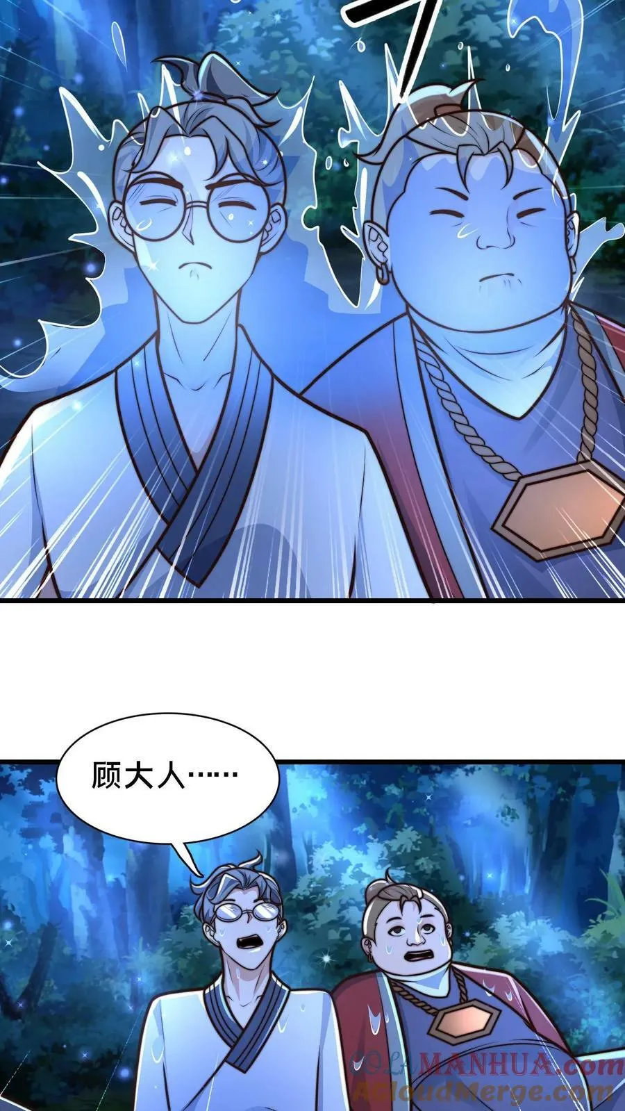 第106话 他这么大方？ 第13页