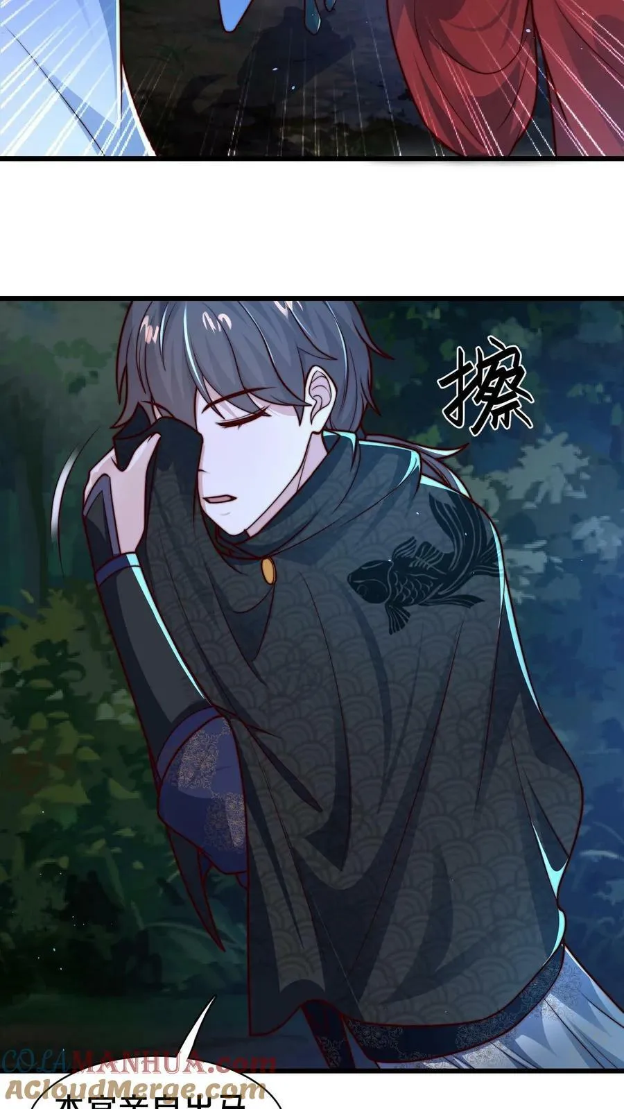 第106话 他这么大方？ 第17页