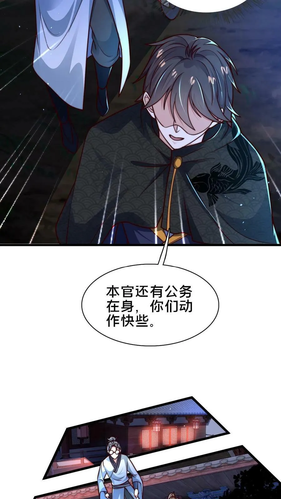 第106话 他这么大方？ 第20页