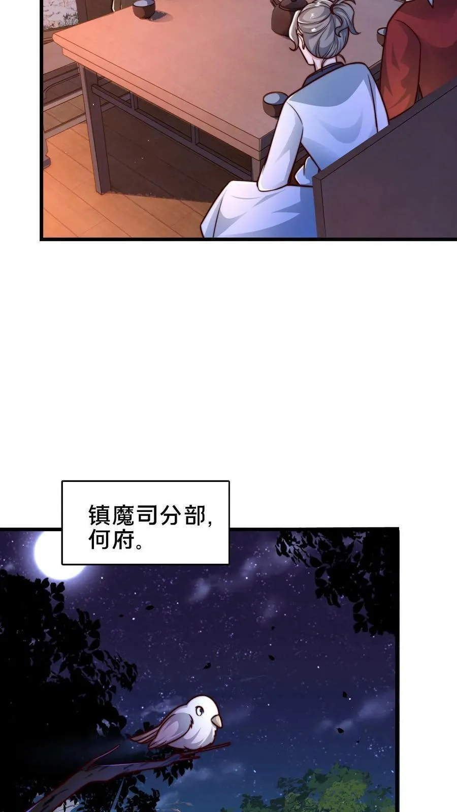 第106话 他这么大方？ 第22页