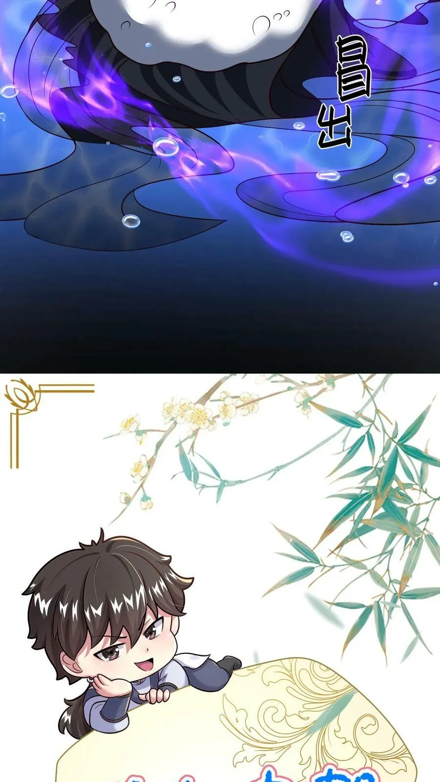 第106话 他这么大方？ 第32页