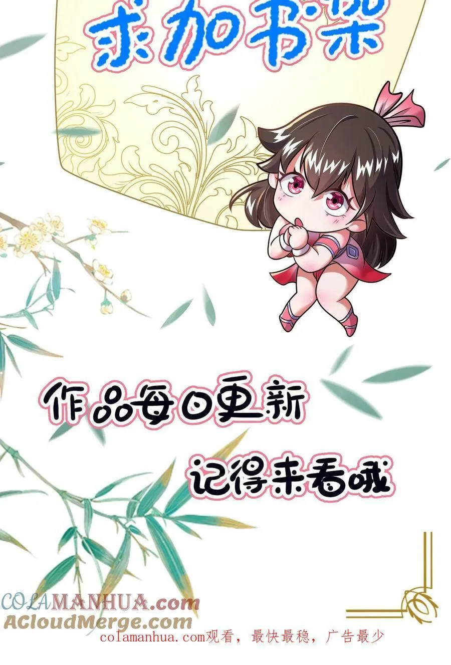 第106话 他这么大方？ 第33页