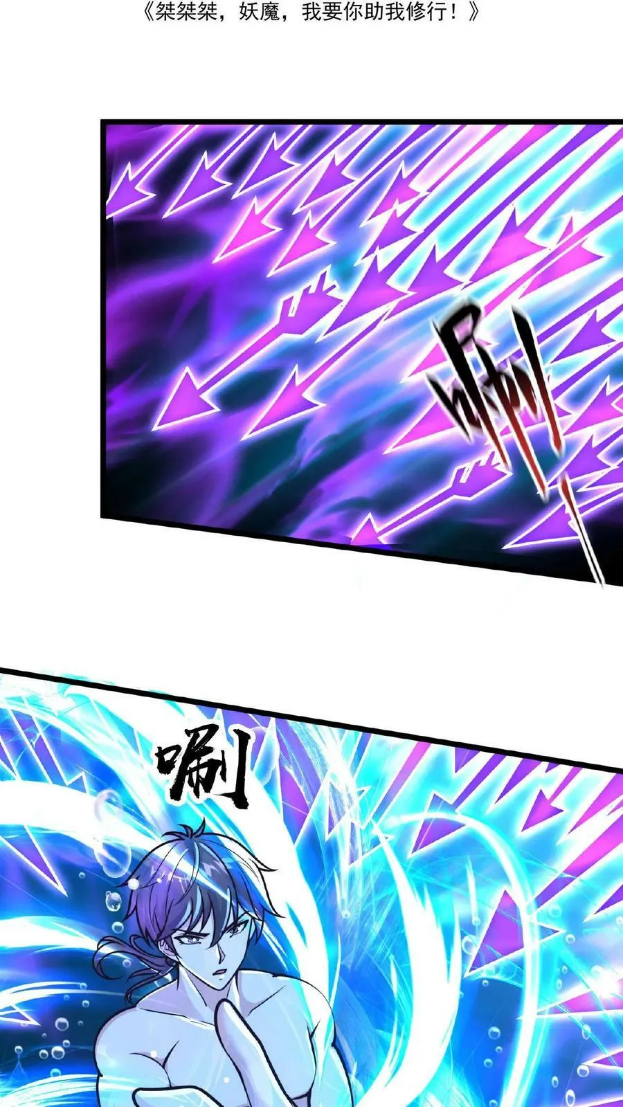第105话 地中海水鬼 第2页