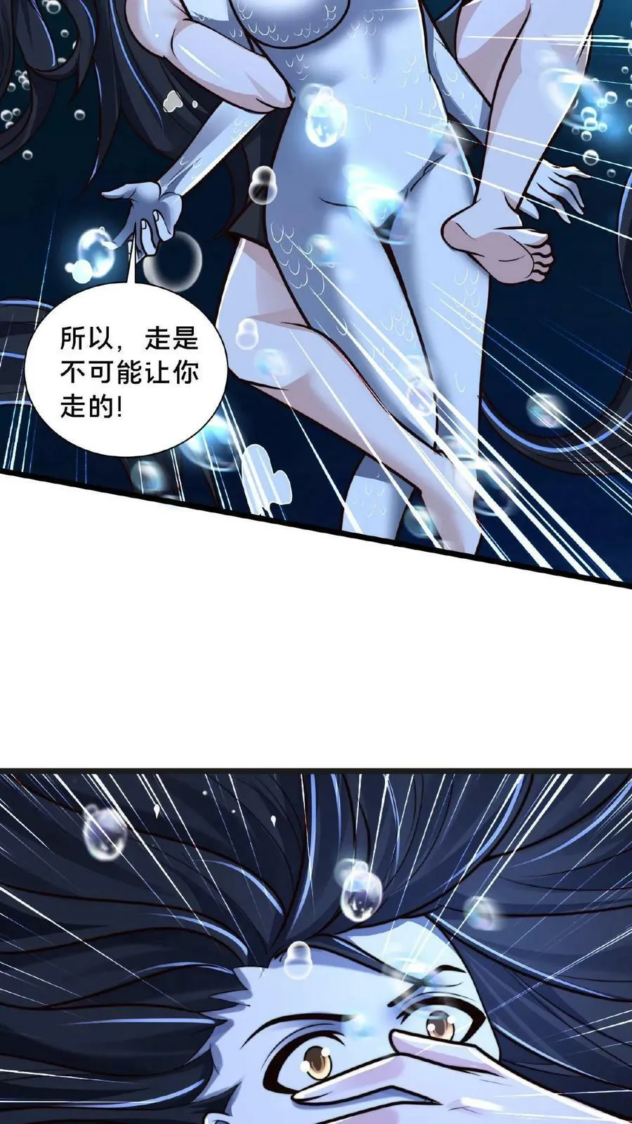 第105话 地中海水鬼 第6页
