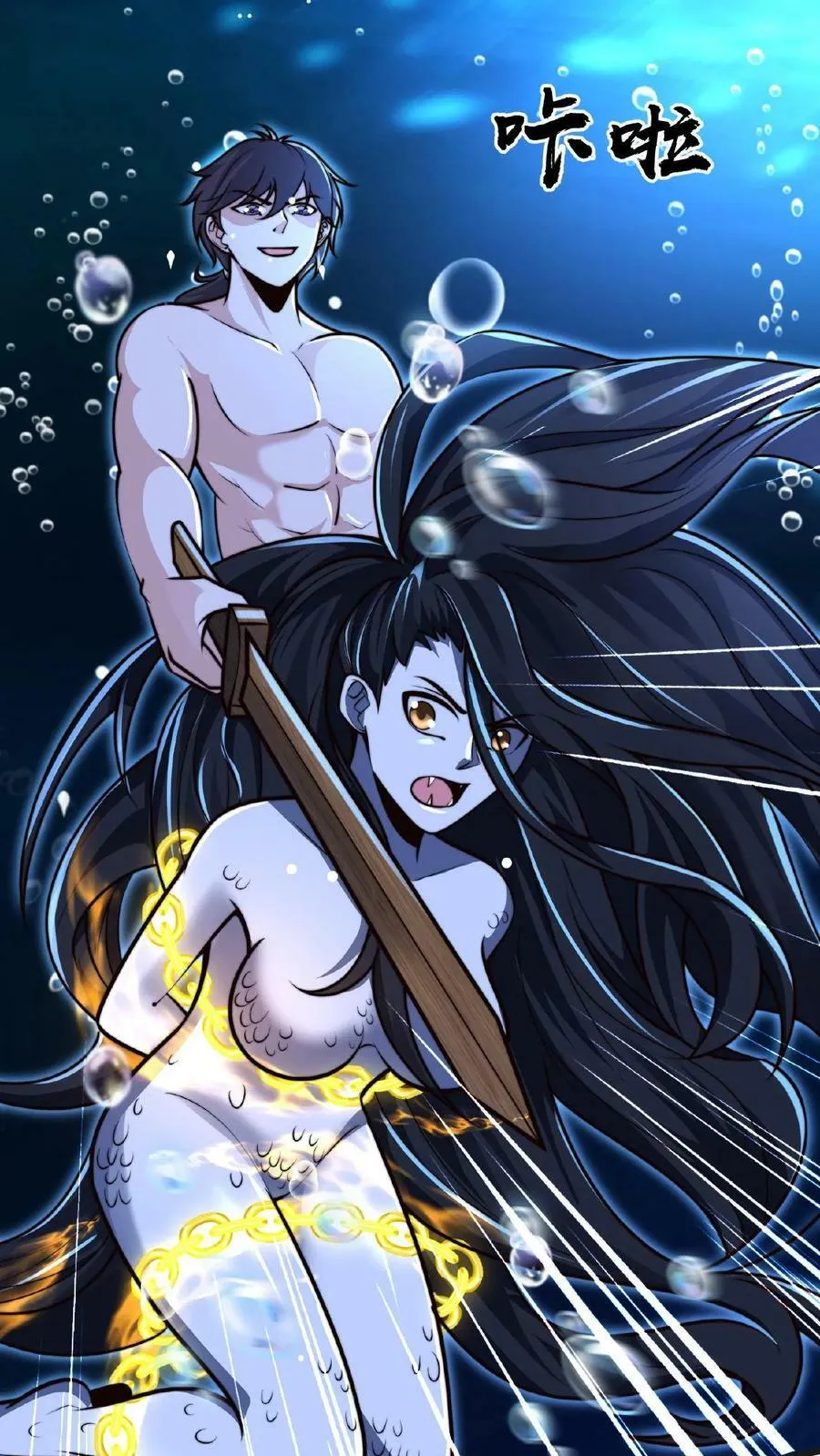 第105话 地中海水鬼 第8页