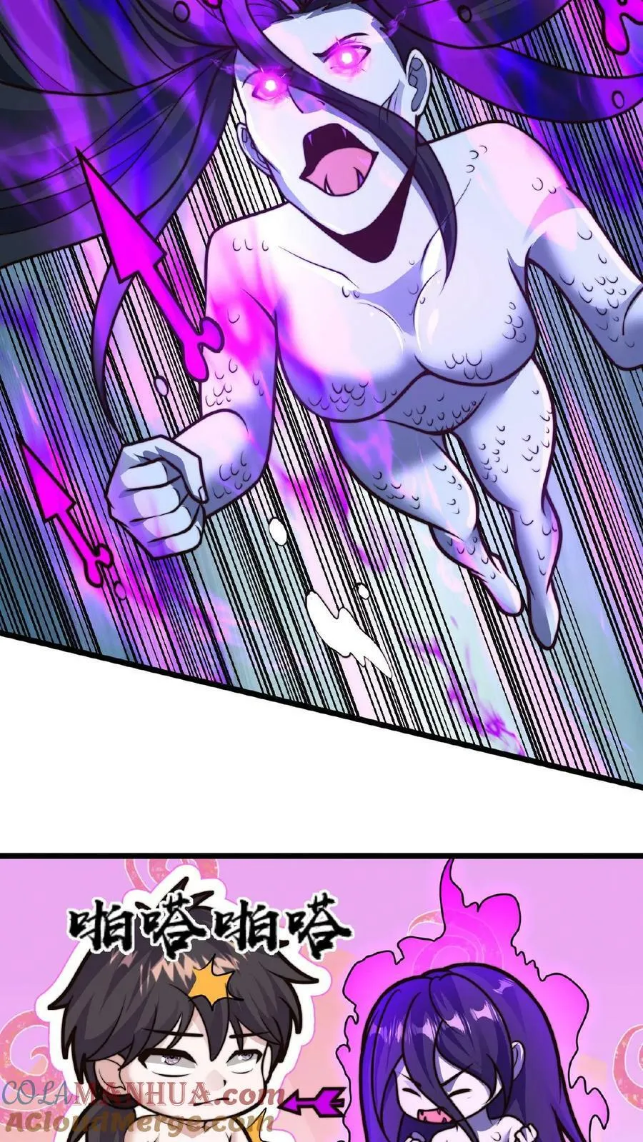 第105话 地中海水鬼 第15页