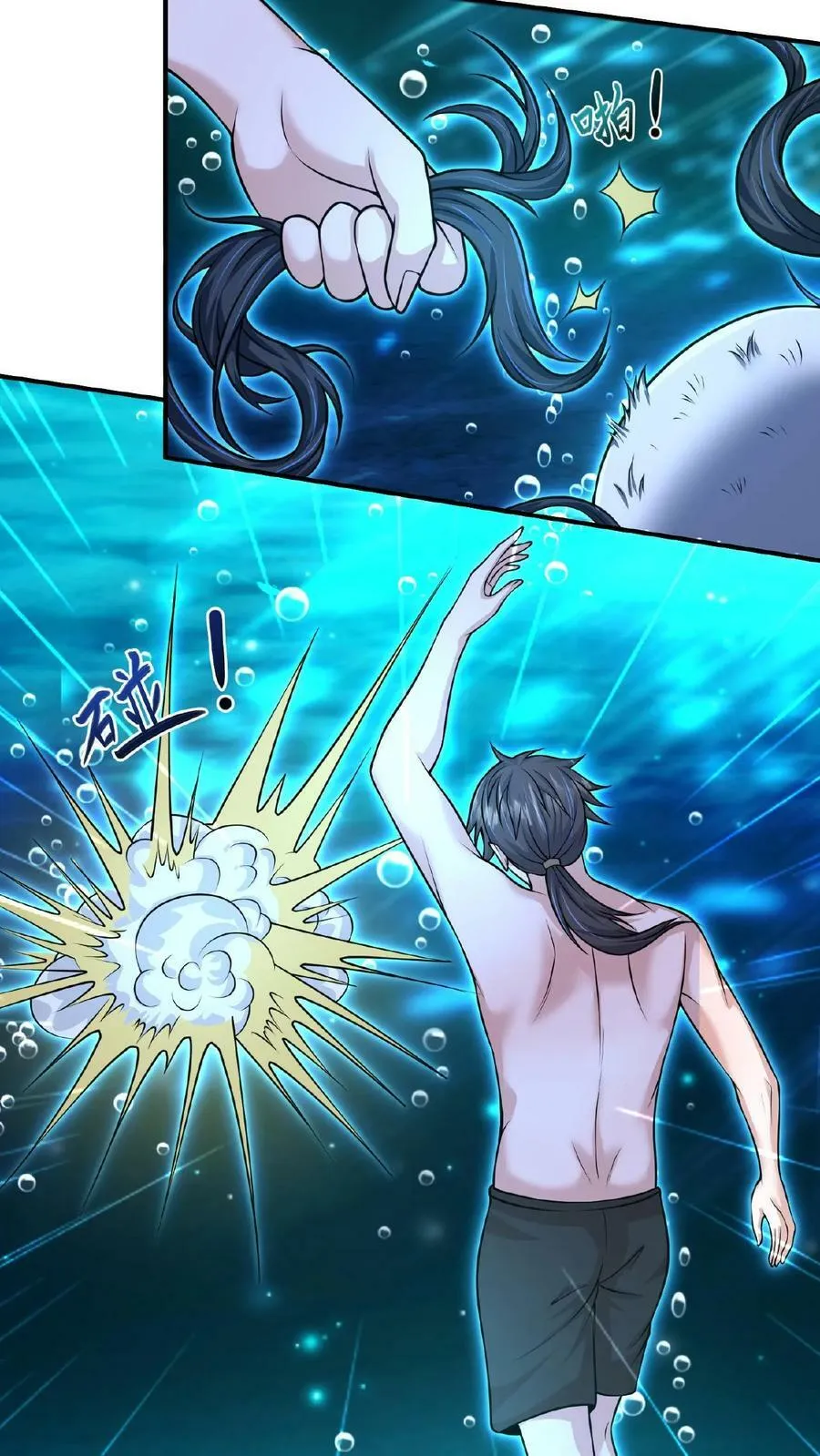 第105话 地中海水鬼 第22页