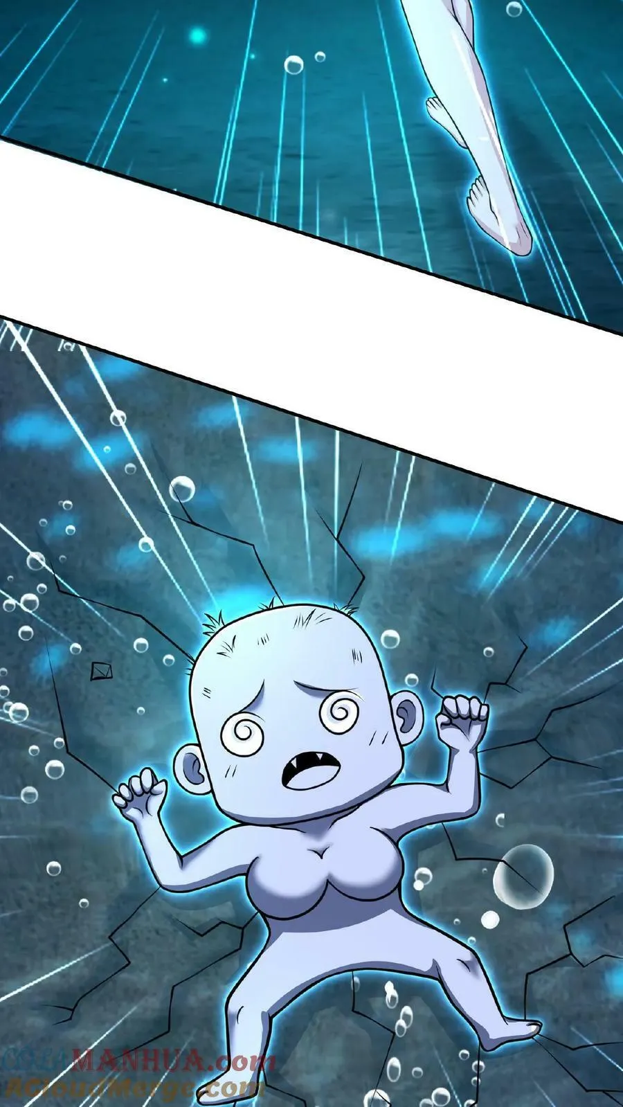 第105话 地中海水鬼 第23页