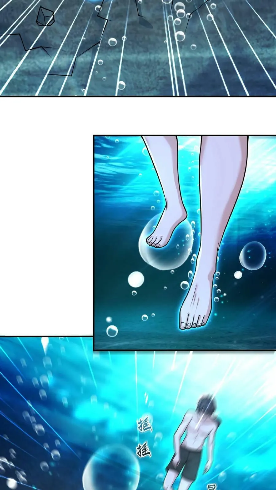 第105话 地中海水鬼 第24页