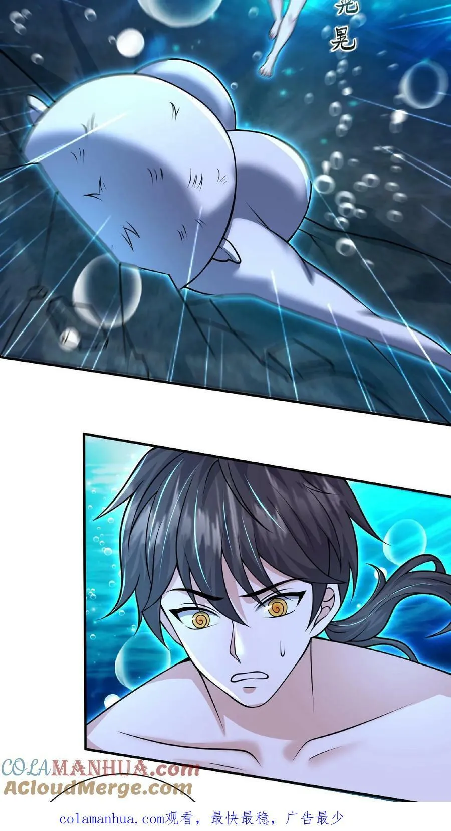 第105话 地中海水鬼 第25页