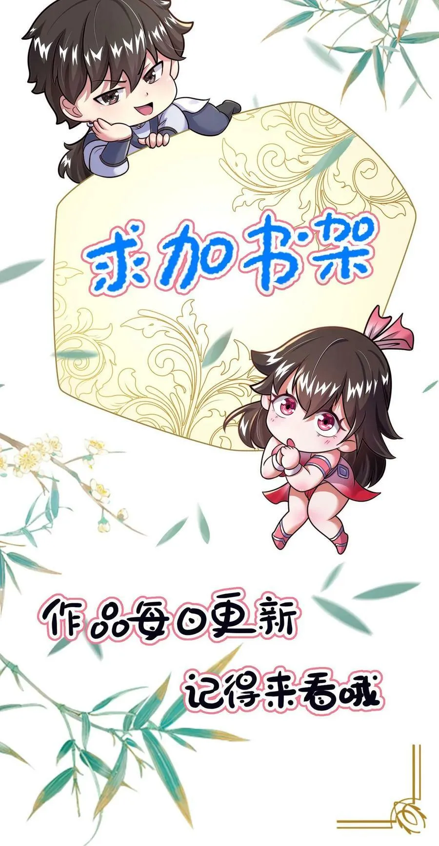 第105话 地中海水鬼 第28页
