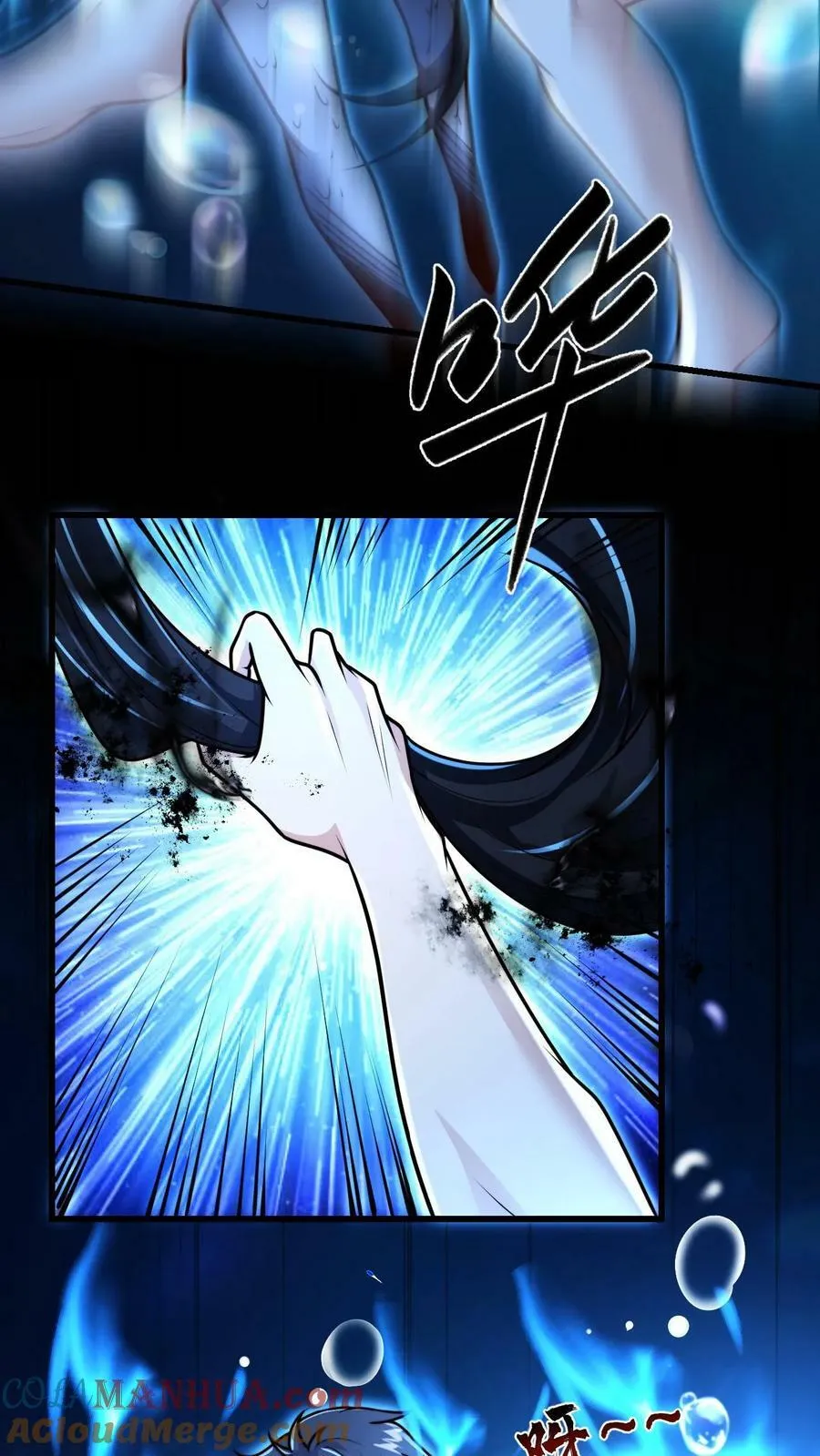第104话 别怀疑我的演技 第7页