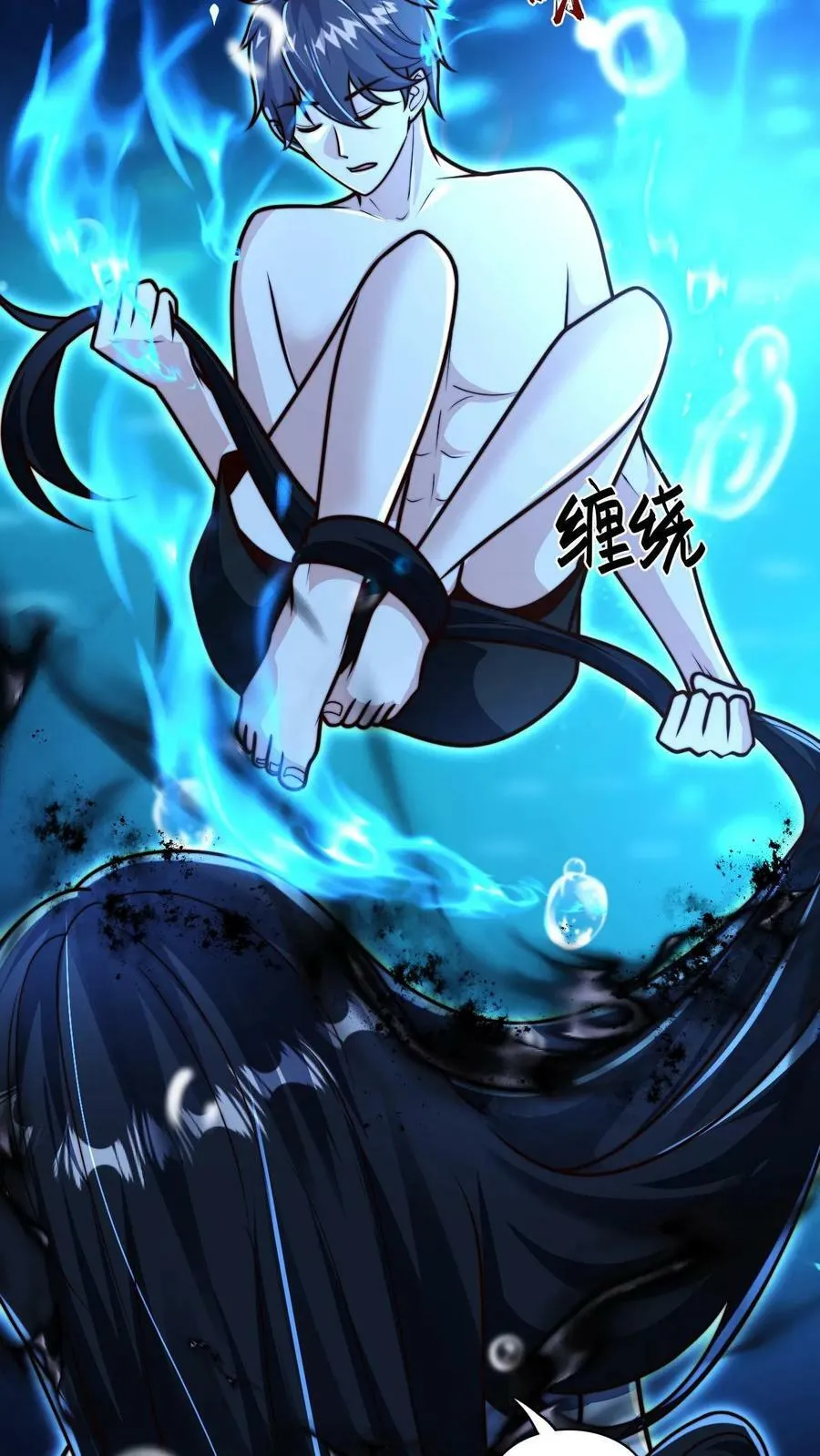 第104话 别怀疑我的演技 第8页