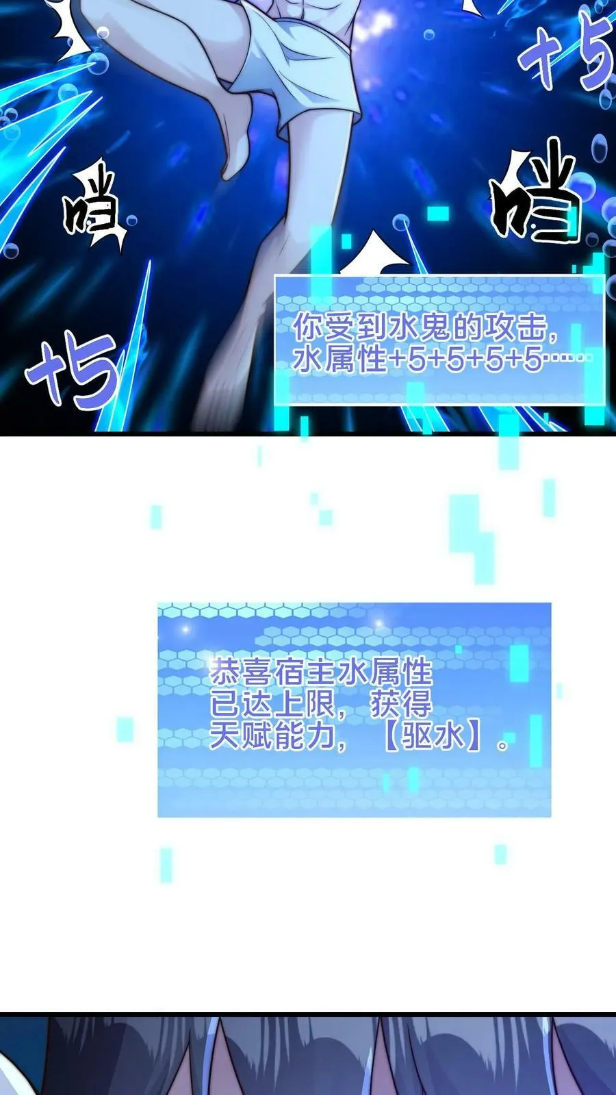 第104话 别怀疑我的演技 第24页