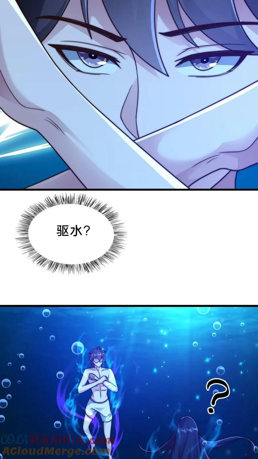 第104话 别怀疑我的演技 第25页