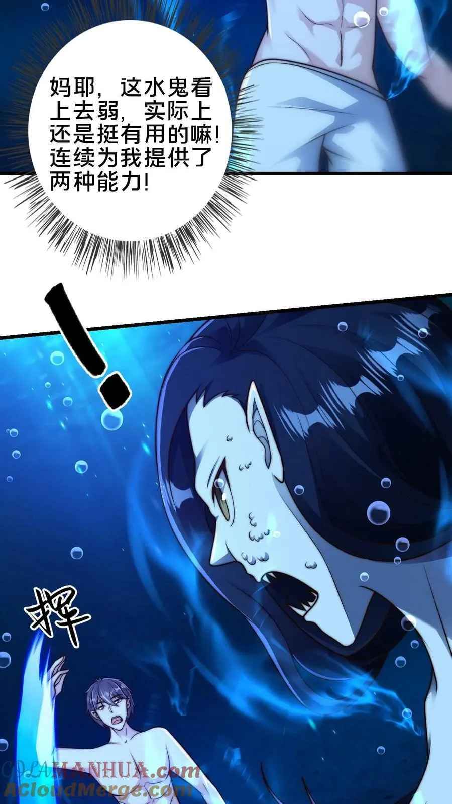 第104话 别怀疑我的演技 第27页