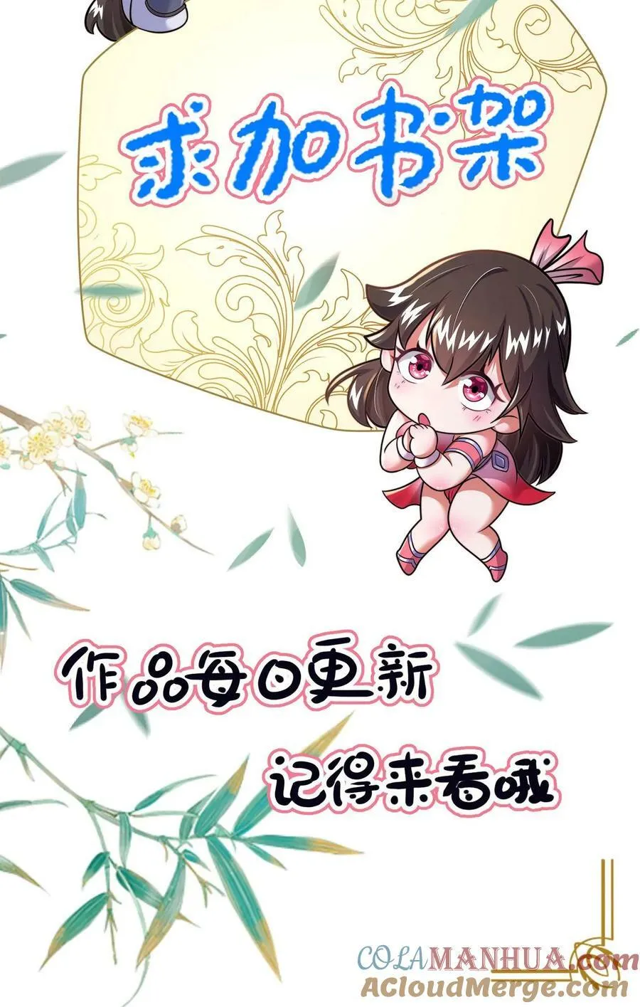 第104话 别怀疑我的演技 第31页