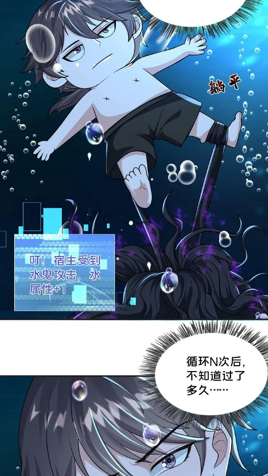 第103话 我靠！这都没秃 第14页