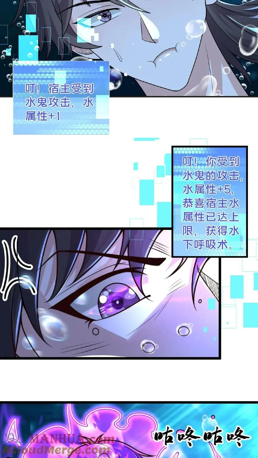第103话 我靠！这都没秃 第15页