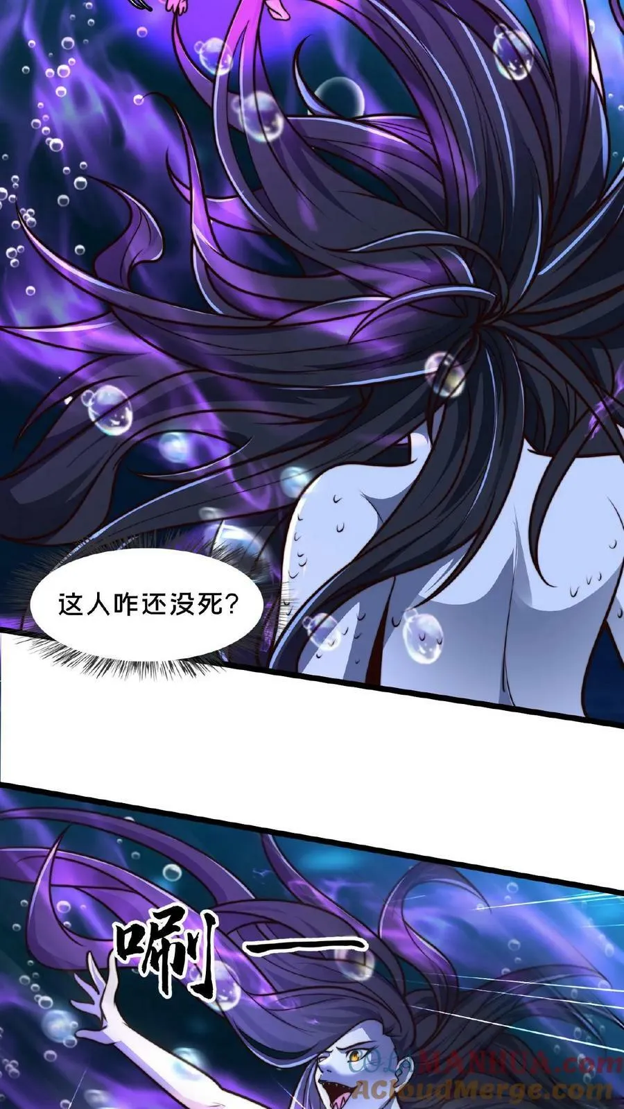 第103话 我靠！这都没秃 第17页