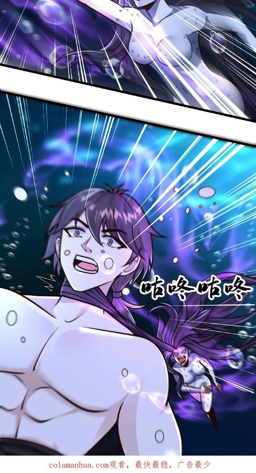 第103话 我靠！这都没秃 第18页