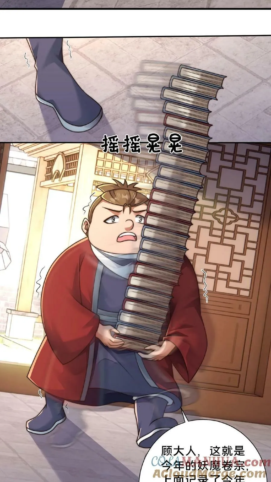 第102话 既然不厉害，不如当观众 第7页