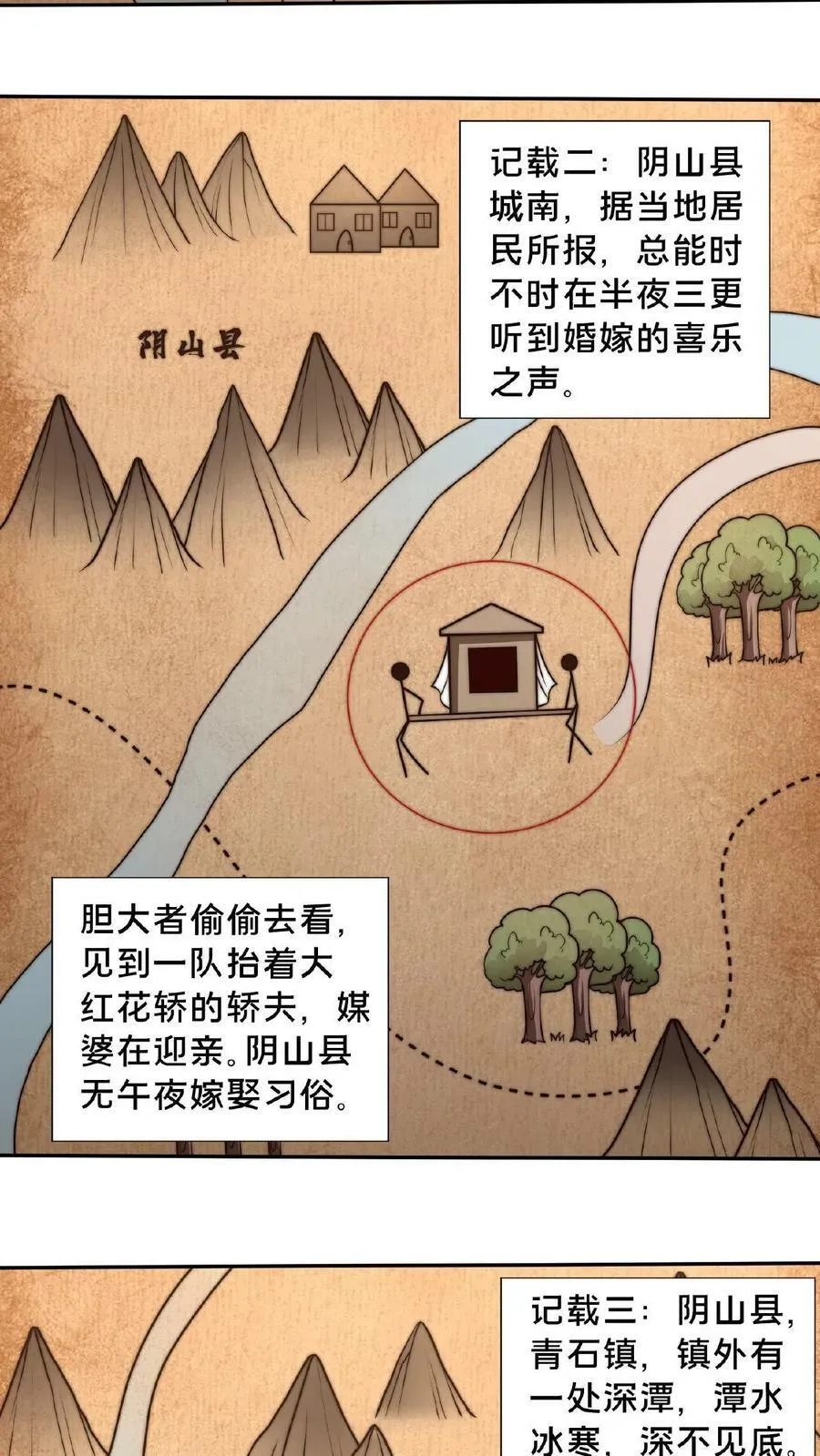 第102话 既然不厉害，不如当观众 第10页