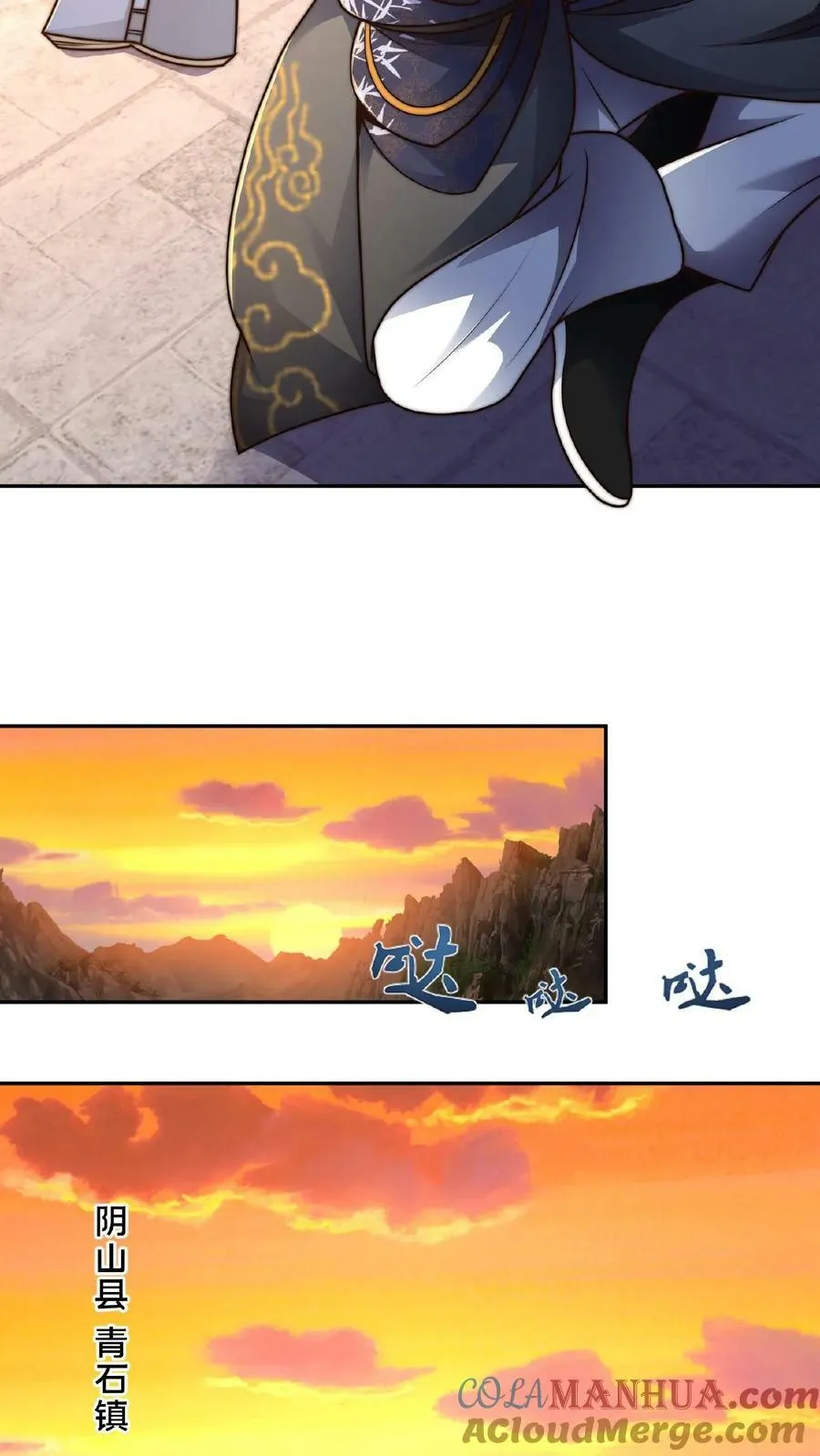 第102话 既然不厉害，不如当观众 第13页