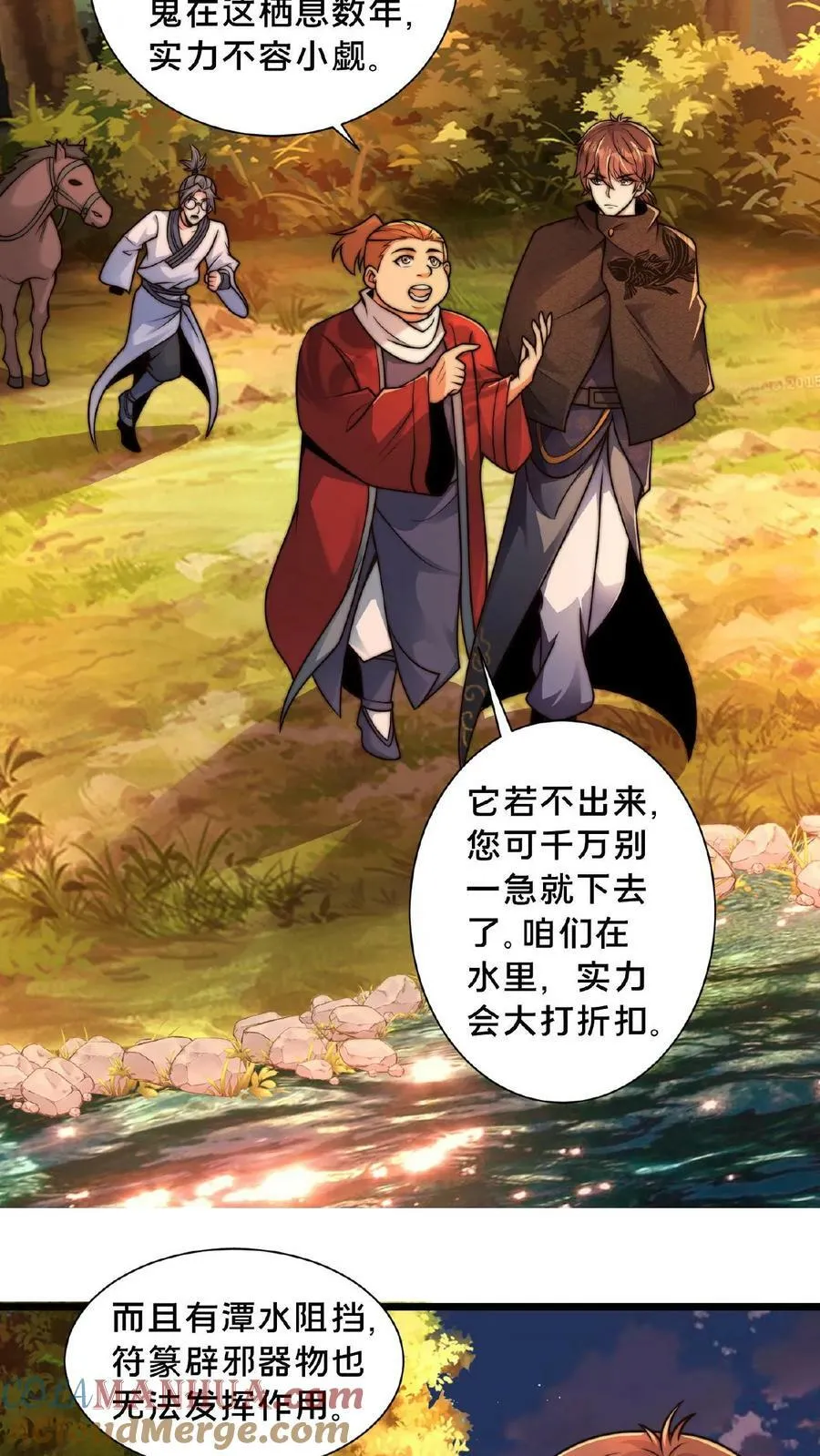 第102话 既然不厉害，不如当观众 第17页