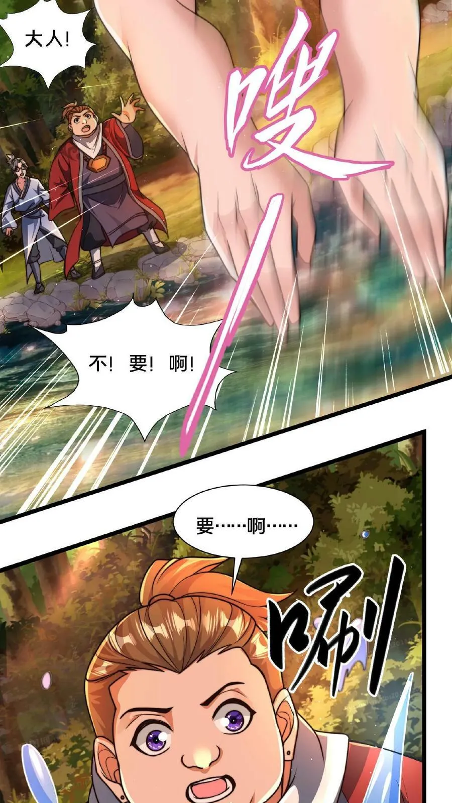 第102话 既然不厉害，不如当观众 第20页