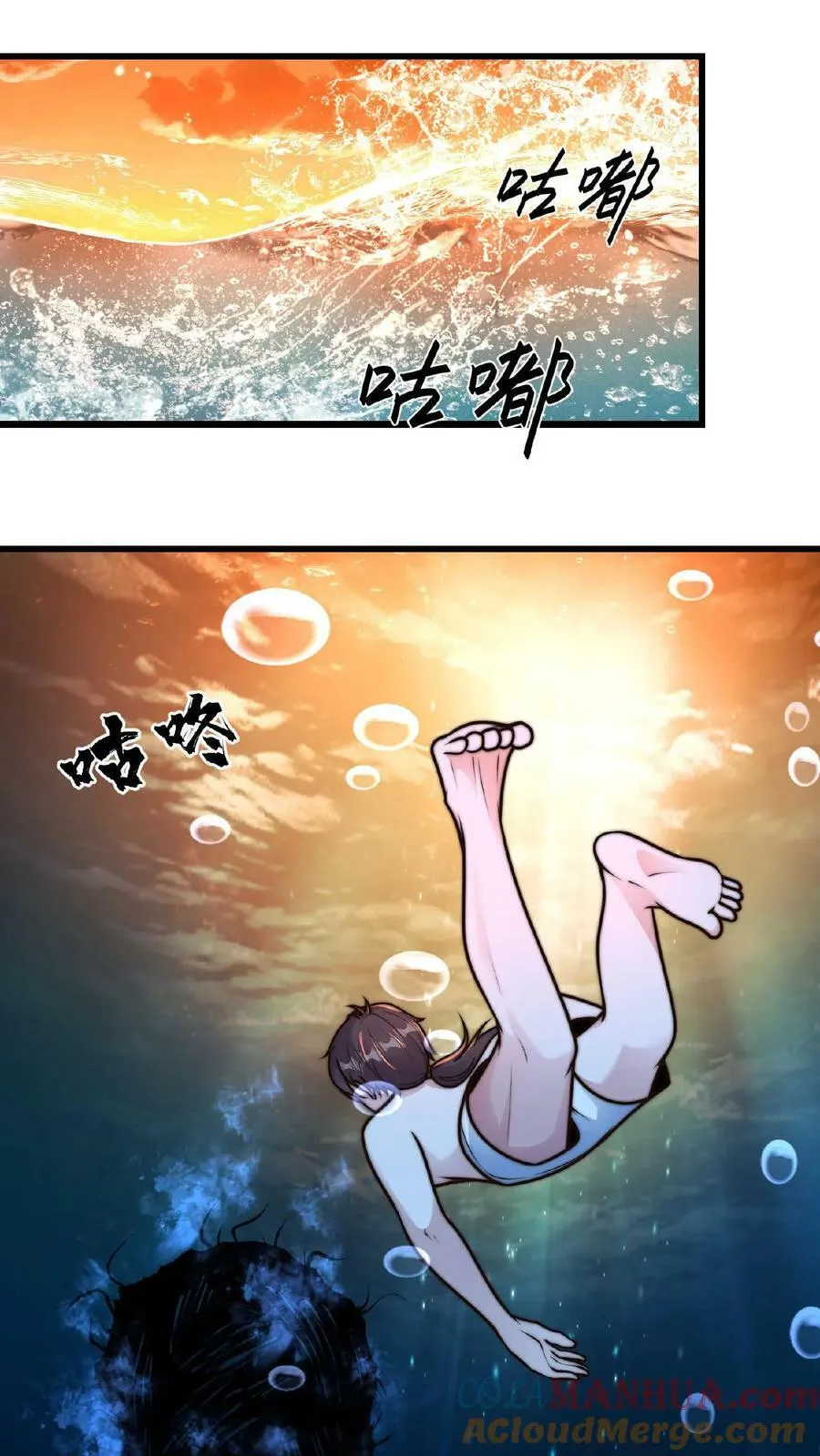 第102话 既然不厉害，不如当观众 第25页