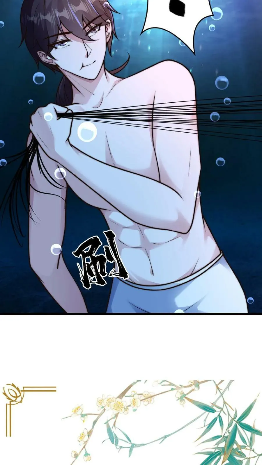 第102话 既然不厉害，不如当观众 第28页