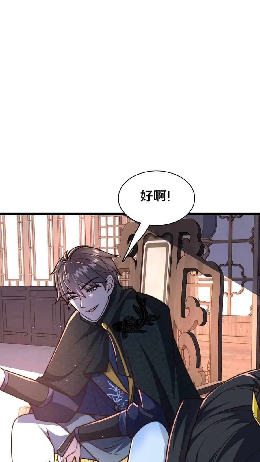 第101话 别说话就是干 第16页