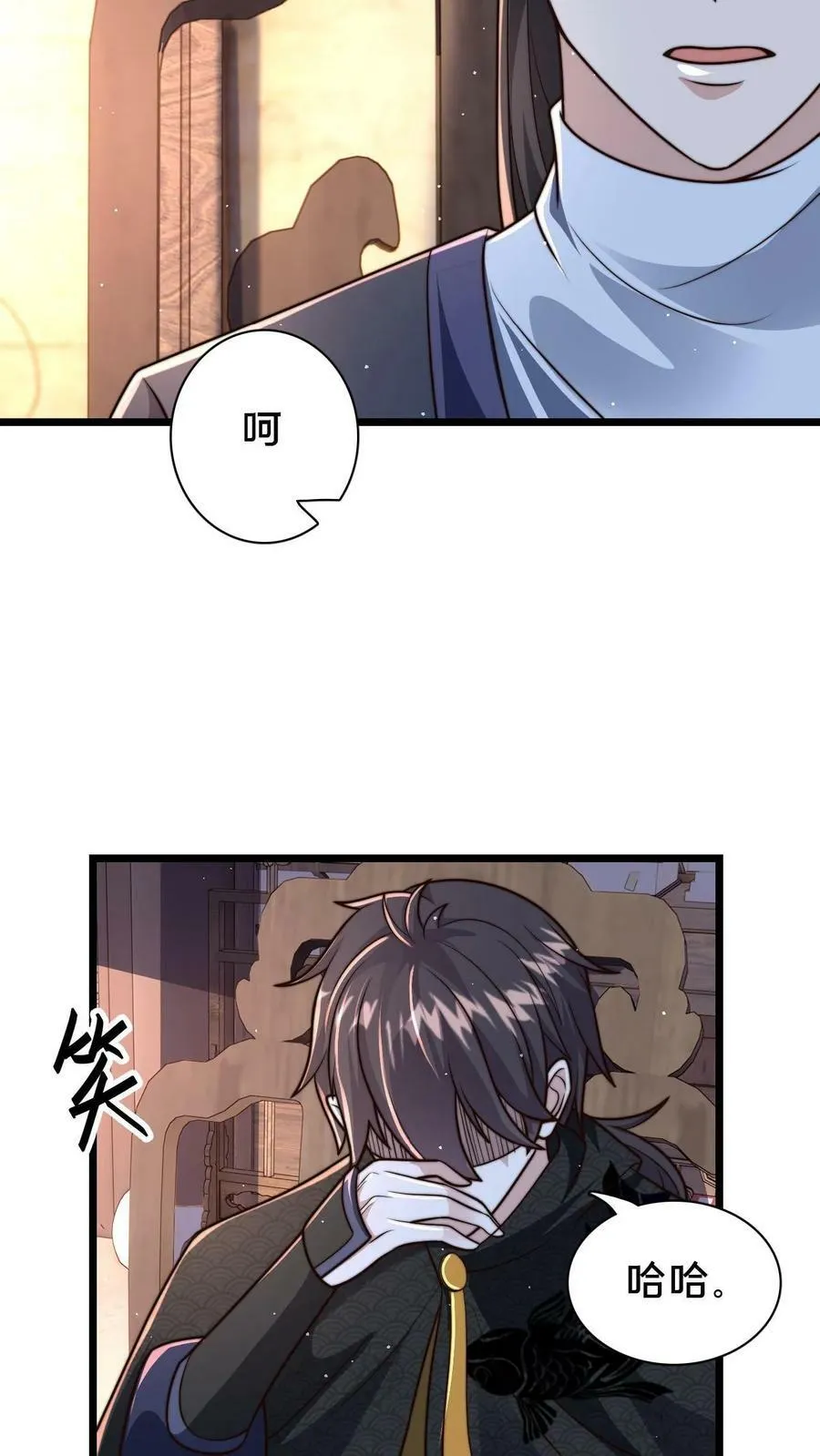 第101话 别说话就是干 第22页