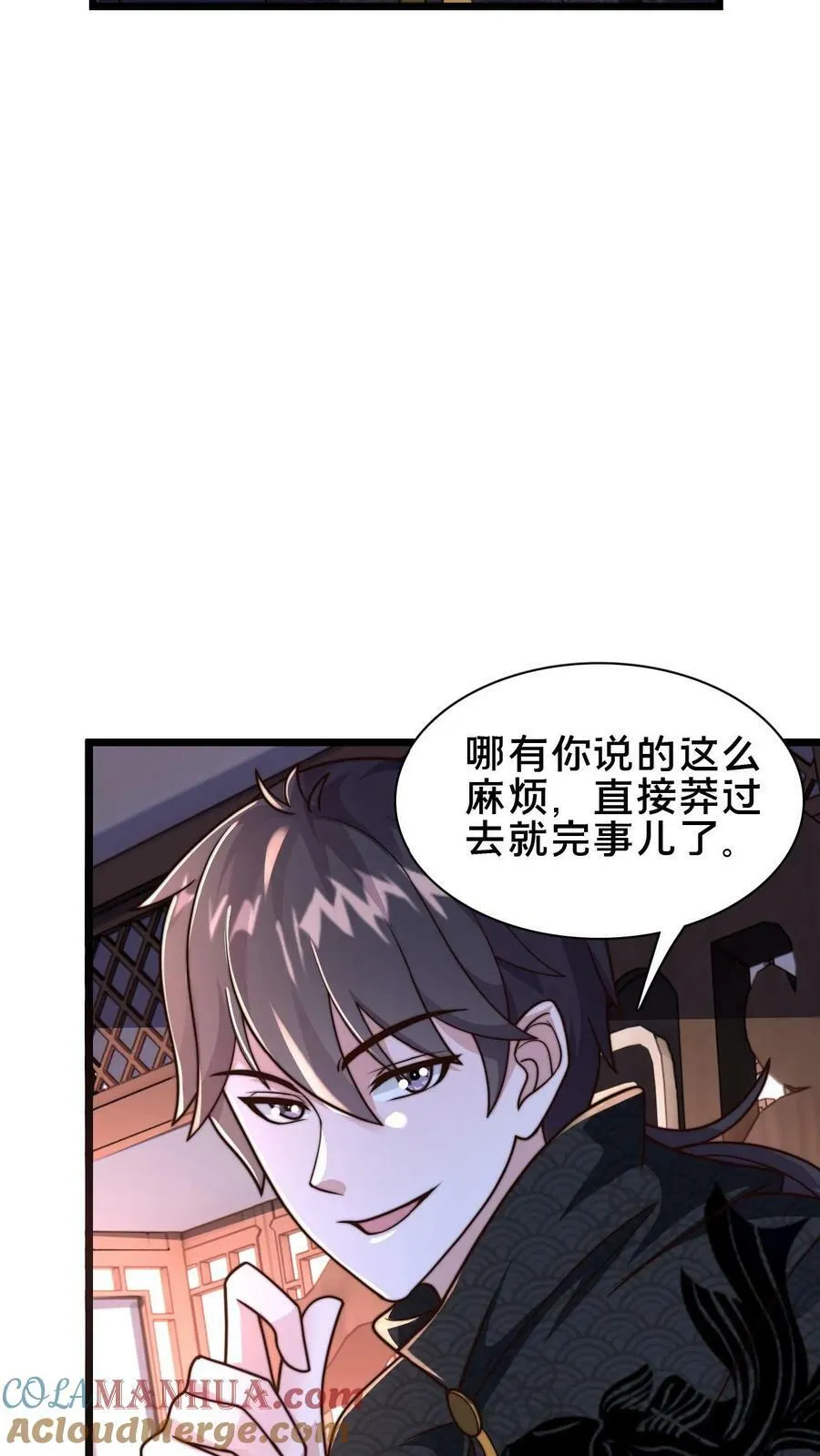 第101话 别说话就是干 第23页