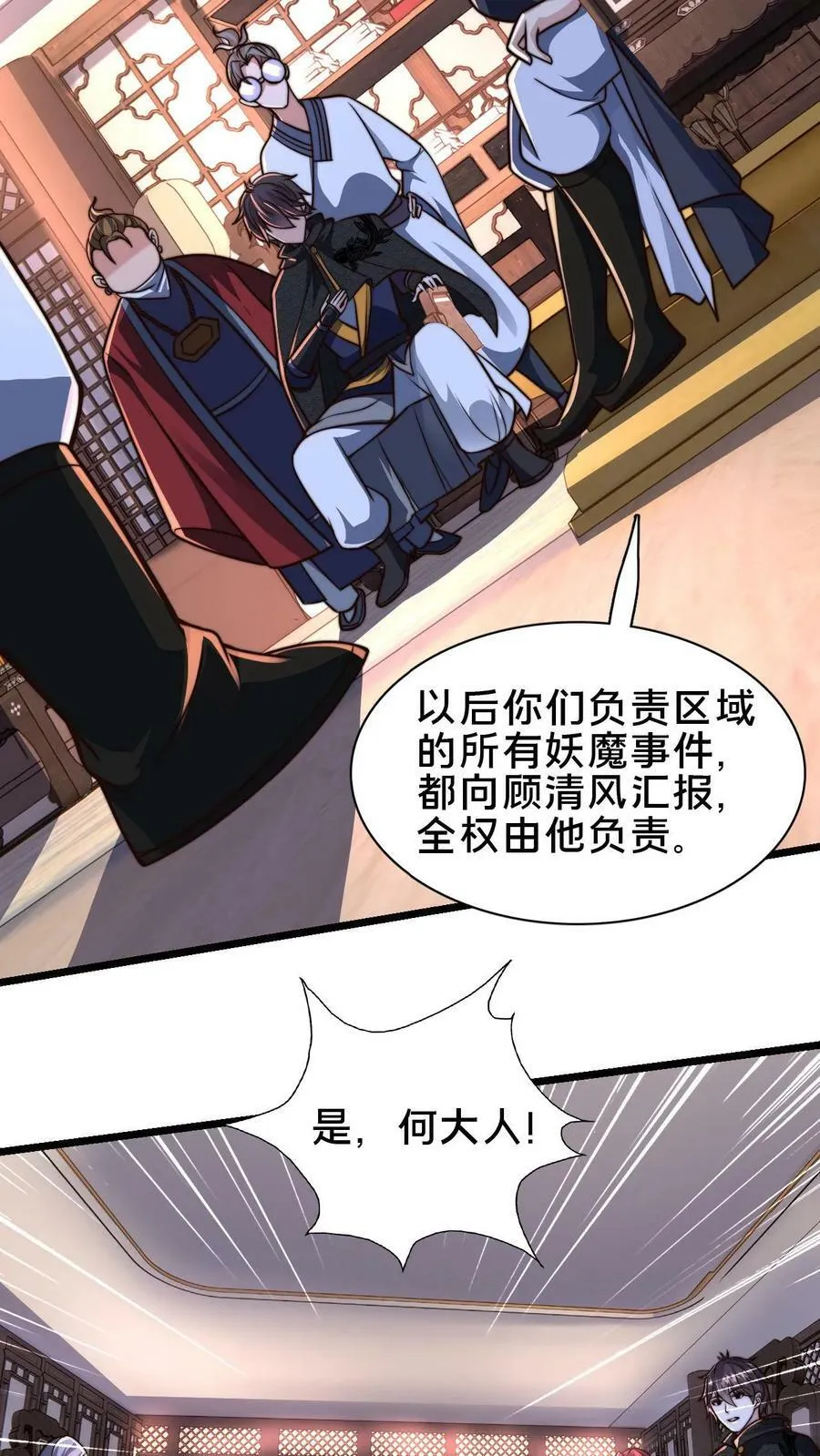 第101话 别说话就是干 第26页
